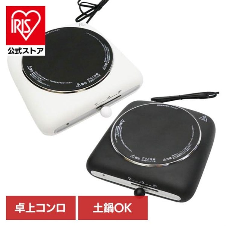 【Modere】クッキングヒーター HT-7578 ホワイト