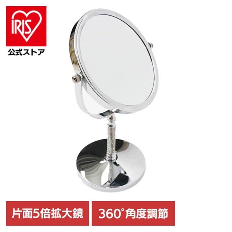 【SAFFRON】片面5倍拡大鏡卓上ミラー HDL-8391