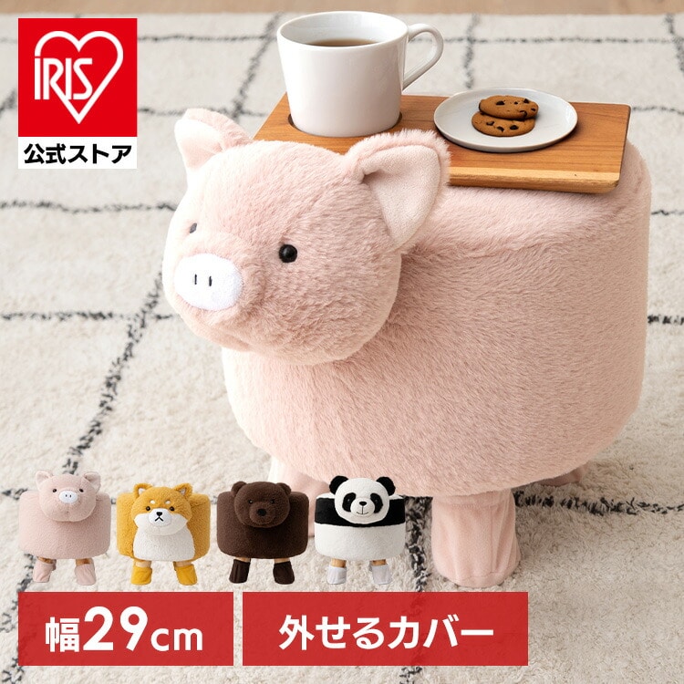 アニマルスツール ブタ プー太 スツール アニマルスツール アニマルチェア おしゃれ かわいい 手触り抜群 キッズ 子供 椅子 動物 フレックス販売株式会社 ブタのぷーた 柴犬のこたろう クマのブラウン パンダのメイメイ [new08]