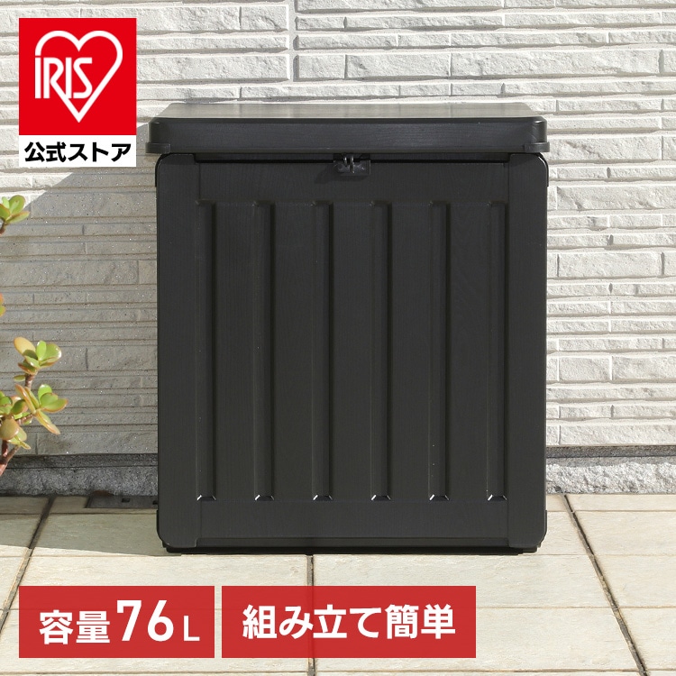収納ボックス 76L 屋外収納 ブラック 収納ベンチ 収納スツール 玄関収納 [new08]