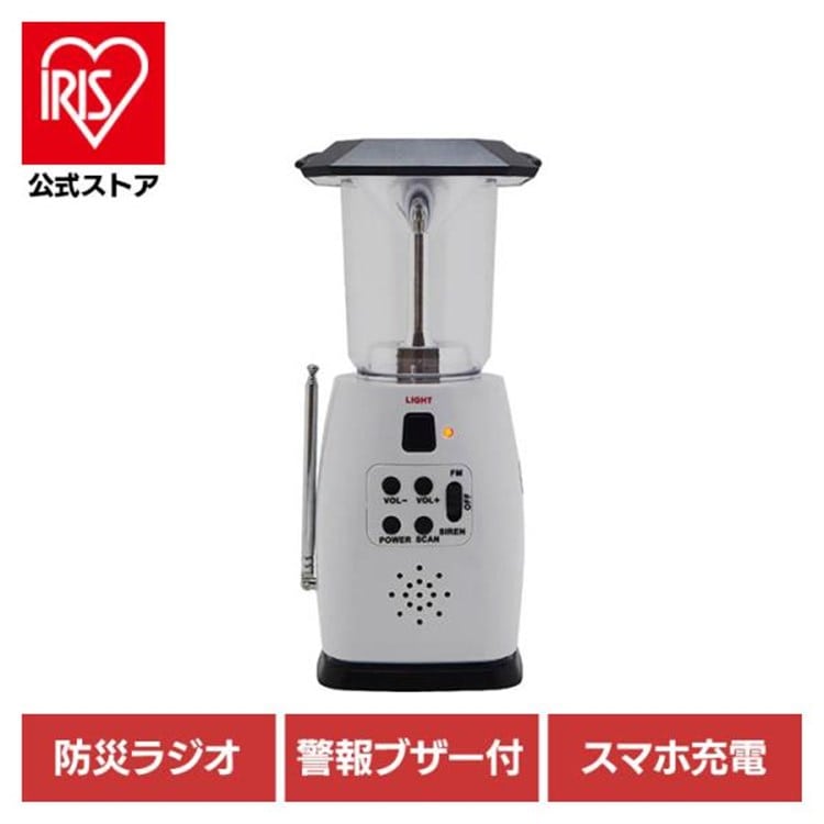 ワイドFM付き 防災LEDランタン ホワイト TML002