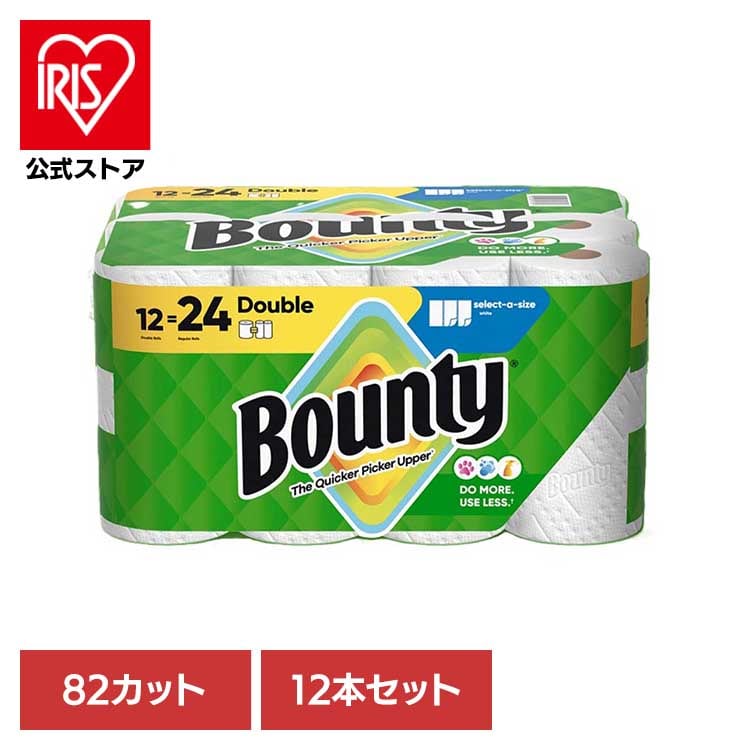 バウンティ ペーパータオル ダブル ロール ホワイト 82カット×12ロール キッチンペーパーキッチンタオル 使い捨て Bounty 無地 大容量 吸収性 耐久性 掃除