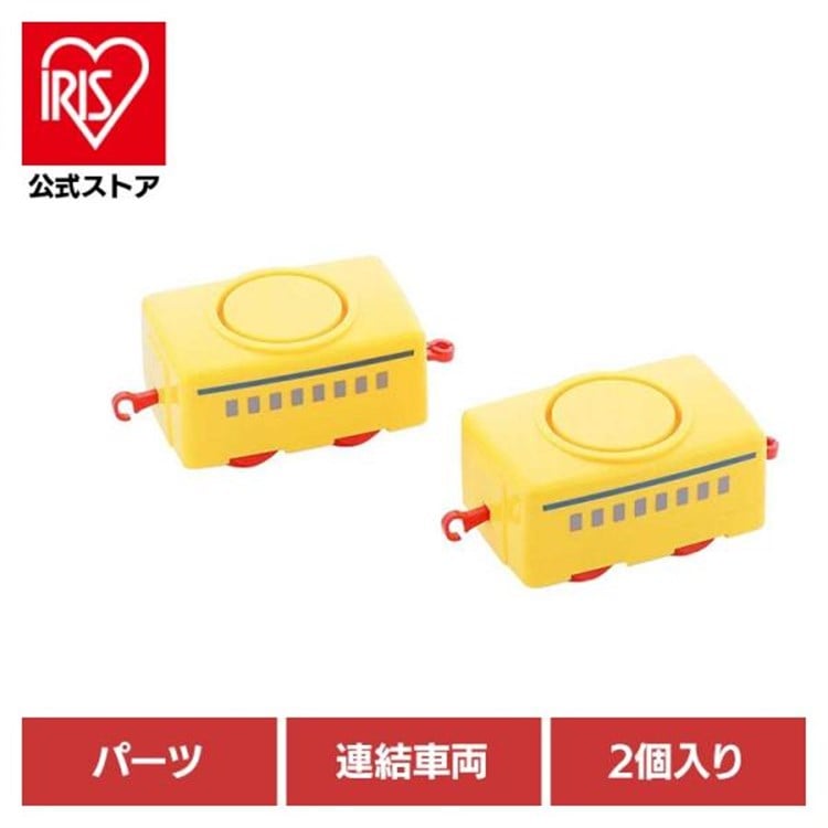 リバティーコーポレーション 回転寿司トレイン用 車両 パーツ 2個入り 我が家の回転寿司トレイン イエロー LD-346