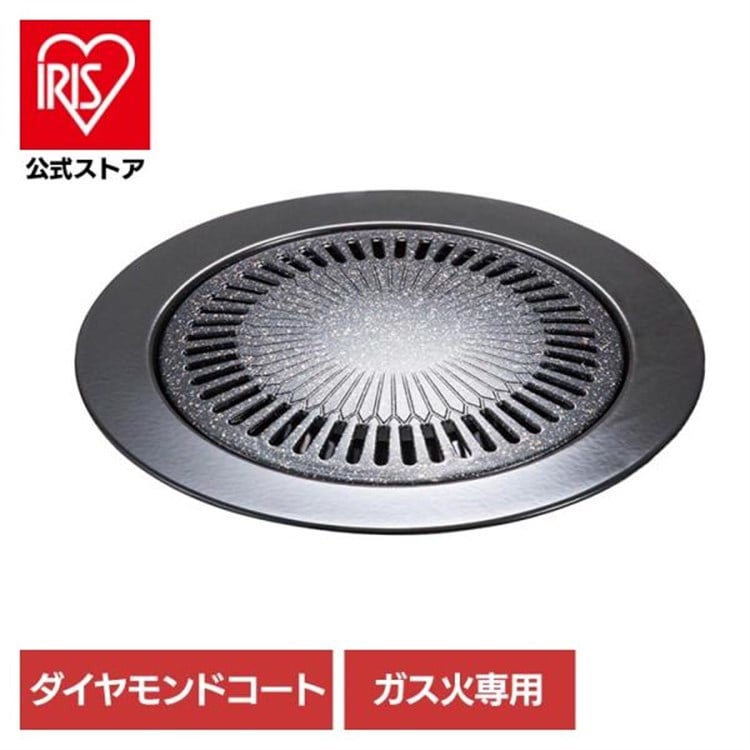 ベストコ 直火 焼肉 グリル プレート カロリーオフ 丸型 33cm マーブルダイヤモンドコート ND-5081