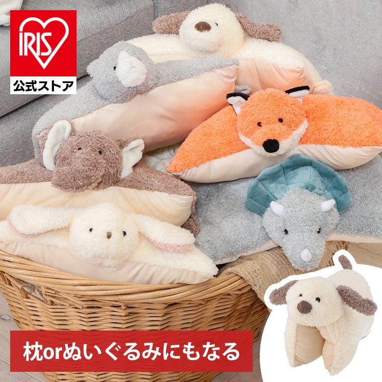 枕にもなるぬいぐるみ ぬいぐるみ 枕 クッション【単品】 [new08]