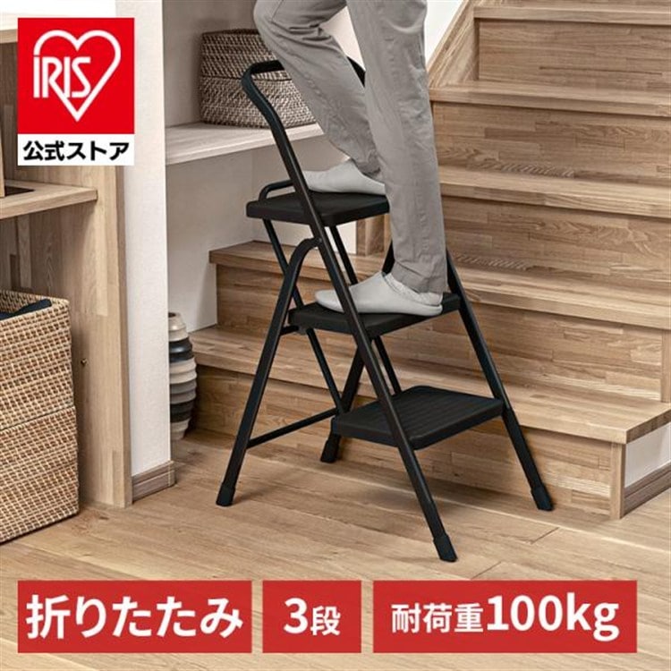 折りたたみステップ ブラック POSU3R