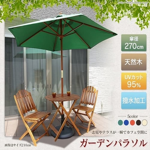 木製パラソル 270cm エンジ