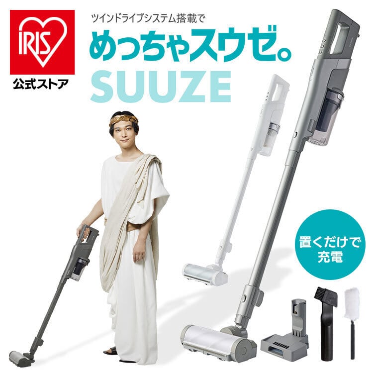 SUUZE スティッククリーナー