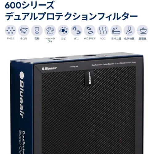 ブルーエア(BLUE AIR) 104769 600シリーズ デュアルプロテクションフィルター 1セット（3個入り）