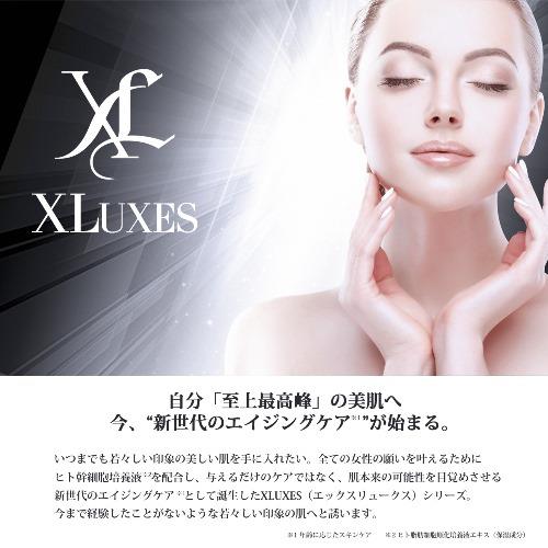 エックスワン XLUXES セルリカバークリームW 50g+spbgp44.ru