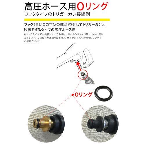 ケルヒャー(KARCHER) 6.362-498.0 高圧洗浄機 交換用部品 フックタイプ 高圧ホース用 Oリング