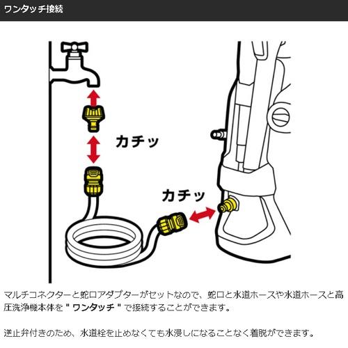 ケルヒャー(KARCHER) 2.644-297.0 高圧洗浄機 自吸・水道兼用ホース