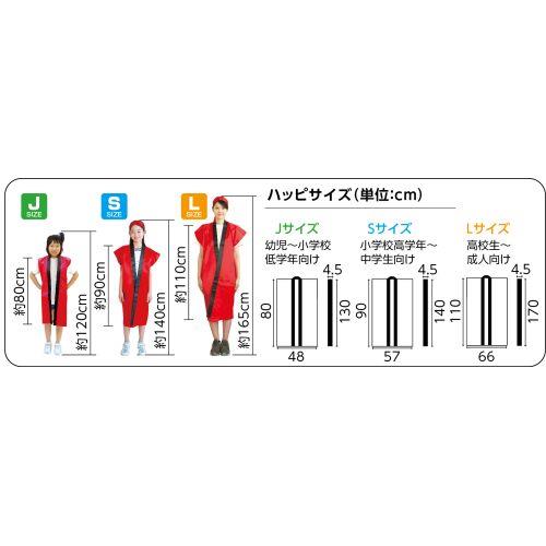 （まとめ）ソフトサテンロングハッピ L 黒/黄襟 （ハチマキ付） 〔×10個セット〕