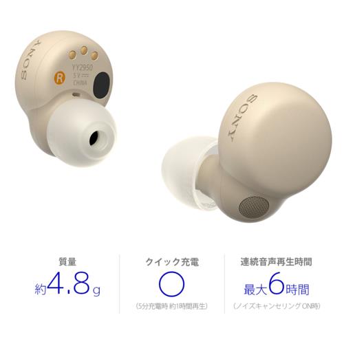 【長期保証付】ソニー(SONY) LinkBuds S WF-LS900N(C) (エクリュ)