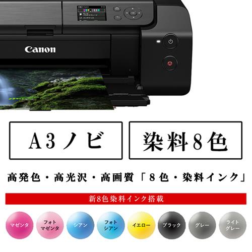 家電・カメラ キヤノンCanon A3ノビ対応カラーインクジェット