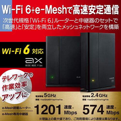 エレコム(ELECOM) WMC-2LX-B エレコム 無線LAN 親機 + 中継器セット Wi-Fiルーター 1201+574Mbps ...