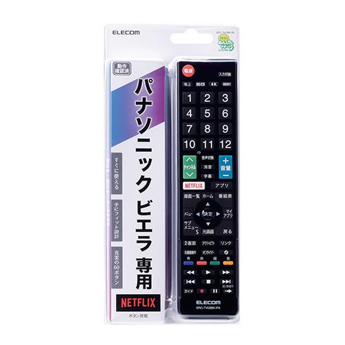 エレコム(ELECOM) ERC-TV02BK-PA(ブラック) かんたんTVリモコン