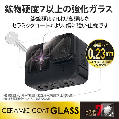エレコム(ELECOM) AC-GP9BFLGGCS GoPro HERO9 Black用 ガラスフィルム