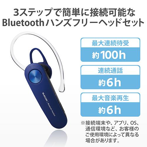 ECカレント　対応:　ヘッドセット　Mall店｜ANA　Bluetooth　エレコム(ELECOM)　ハンズフリー　片耳　ANA　LBT-HS11BU(ブルー)　Mall｜マイルが貯まる・使えるショッピングモール　5.0　通話・音楽