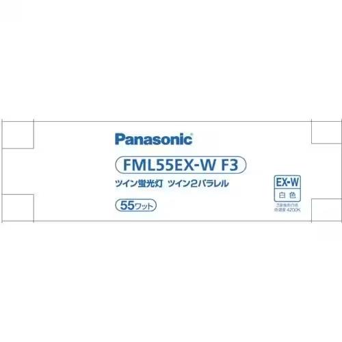 パナソニック(Panasonic) FML55EXWF3 ツイン蛍光灯 ツイン2パラレル 4