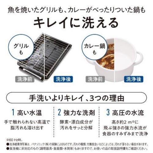 【長期5年保証付】【設置】パナソニック(Panasonic) NP-TH4-W(ホワイト) 食器洗い乾燥機 5人分目安