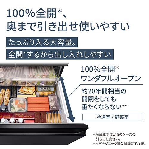 標準設置料金込】【長期5年保証付】パナソニック(Panasonic) NR-F60WX1-H(ミスティスチールグレー(ﾌﾛｽﾄ加工) ) 6ドア冷蔵庫  観音: ECカレント ANA Mall店｜ANA Mall｜マイルが貯まる・使えるショッピングモール