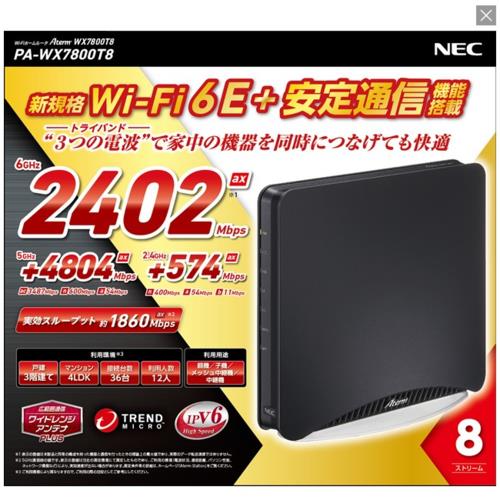 NEC PA-WX7800T8 Aterm WX7800T8 Wi-Fi 6E(11ax) 対応 無線LANルーター