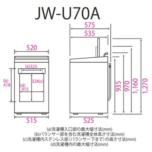 設置＋長期保証】ハイアール(Haier) JW-U70A-W(ホワイト) 全自動洗濯機