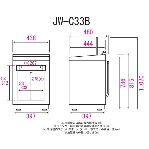 長期保証付】ハイアール(Haier) JW-C33B-W(ホワイト) 全自動洗濯機 上