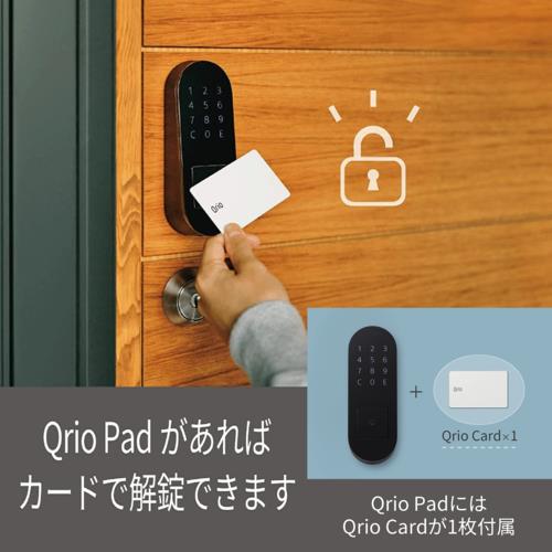 スマートホームキュリオパッド Qrio Pad Q-KP2 新品未使用