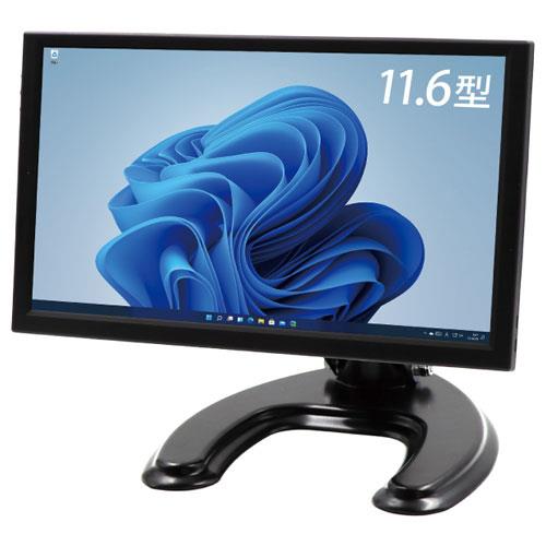 【長期保証付】ITPROTECH(アイティプロテック) LCD11HCR-IPS 11.6型マルチ液晶モニター