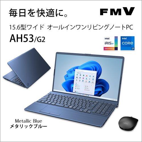 富士通(FUJITSU) FMVA53G2L(メタリックブルー) LIFEBOOK AH 15.6型