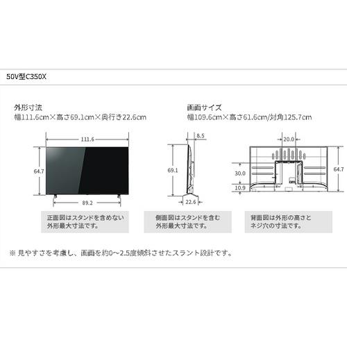 設置＋長期保証】東芝(TOSHIBA) 50C350X 4K液晶レグザ 液晶テレビ 50V