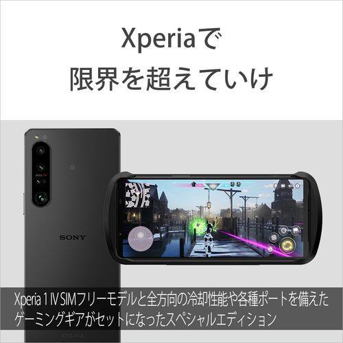 ソニー(SONY) Xperia 1 IV Gaming Edition 6.5型 16GB/512GB SIMフリー