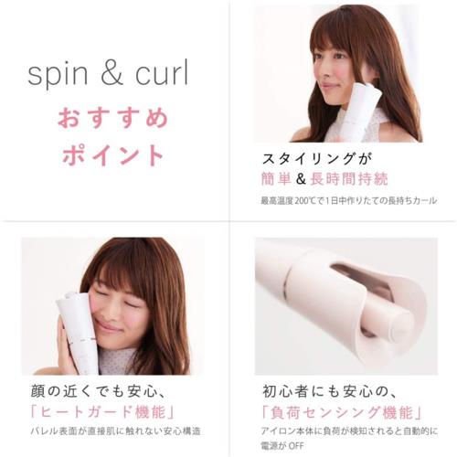 キヌージョ 絹女 キヌージョ 自動巻カールアイロン Spin&curl ピンク