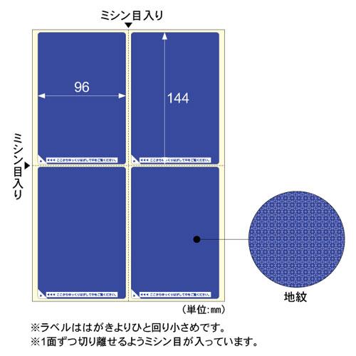 ヒサゴ GB2401 目隠しラベル はがき用4面/地紋 A4 5枚入: ECカレント