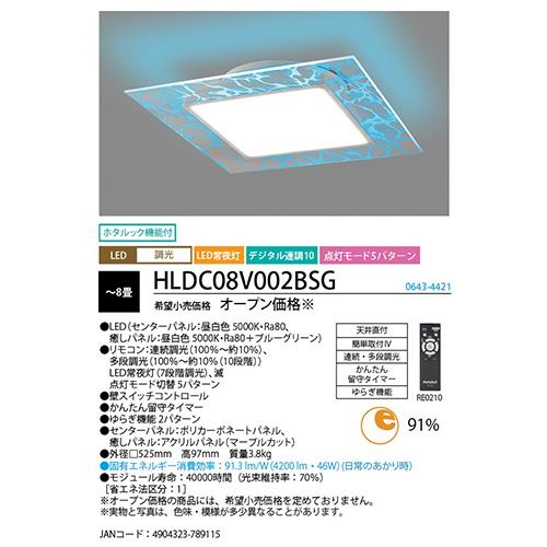 ホタルクス(HotaluX) HLDC08V002BSG MARINE view×マーブルカット 導