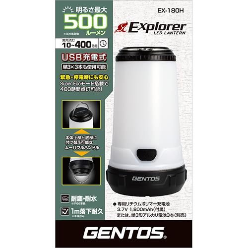 ジェントス(GENTOS) EX-180H Explorer ハイブリッド式LEDランタン: EC