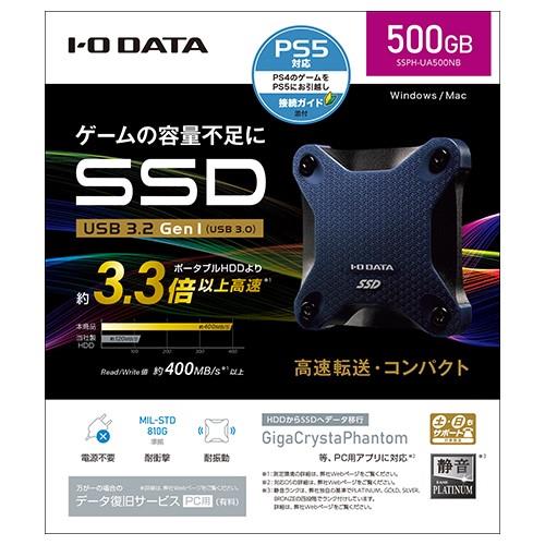 IODATA(アイ・オー・データ) SSPH-UA500NB(ミレニアム群青) USB 3.2 Gen 1対応 ポータブルSSD 500GB