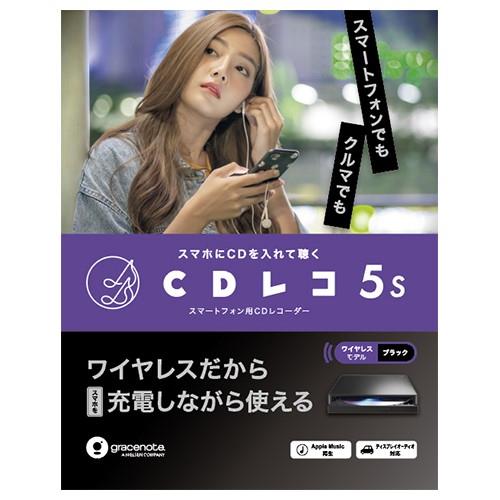 IODATA(アイ・オー・データ) CD-5WEK(ブラック) CDレコ5s スマートフォン用CDレコーダー ワイヤレスモデル
