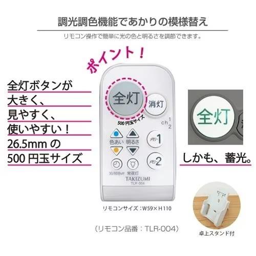 タキズミ GBK89111 LEDシーリングライト 木製枠 調光調色 ～8畳 リモコン付