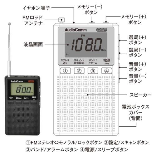 オーム電機(OHM) RAD-P300S-K(ブラック) DSPポケットラジオ AM/FM ステレオ