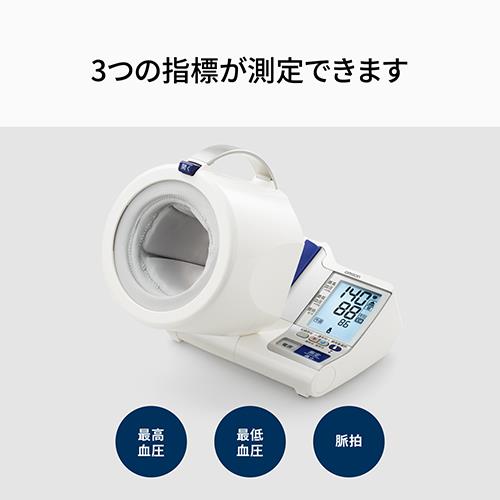 【長期保証付】オムロン(OMRON) HCR-1602 自動血圧計 スポットアーム