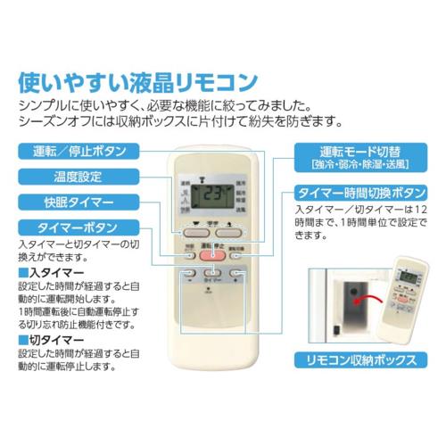 コイズミ(KOIZUMI) KAW-1632-W ウインドウエアコン 窓用 冷房除湿専用