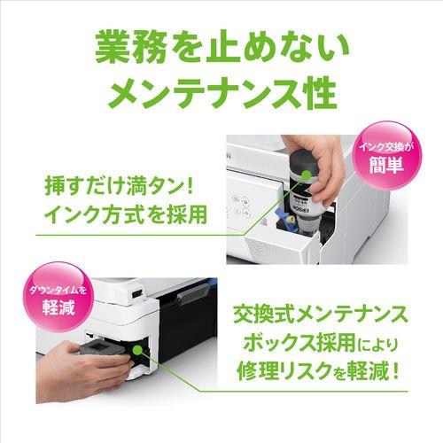 エプソン(EPSON) エコタンク搭載モデル PX-M161T モノクロ