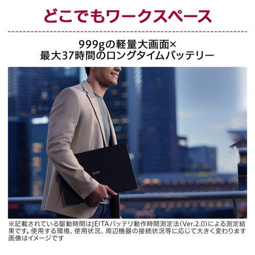 【長期保証付】LGエレクトロニクス(LG) 14ZB90R-MA78J1 LG gram 14型 Core i7/16GB/1TB/Office  オブシディアンブラック