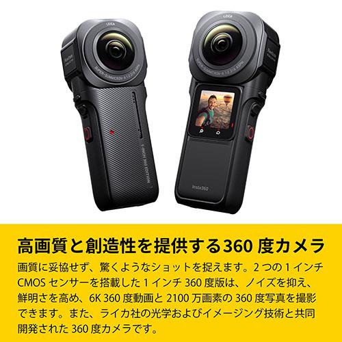 長期保証付】Insta360 ONE RS 1インチ 360度版 CINRSGP/D 国内正規品