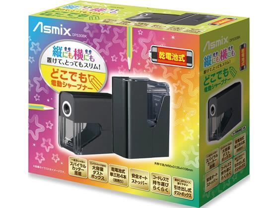 アスカ 乾電池式電動シャープナー ブラック[代引不可]【仕入先直送品Ａ