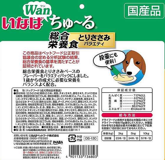 いなばペットフード Wanちゅーる 総合栄養食 とりささみバラエティ 20本[代引不可]【仕入先直送品Ａ】: ECカレント ANA Mall店｜ANA  Mall｜マイルが貯まる・使えるショッピングモール