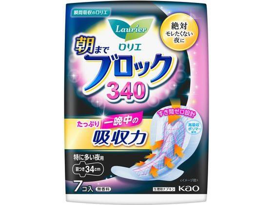 花王 ロリエ 朝までブロック340 羽つき 7個[代引不可]【仕入先直送品Ａ